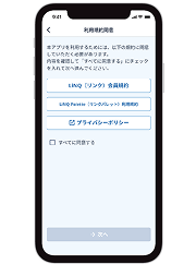 MNA プラスアプリの新規登録画面