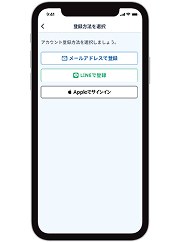 MNA プラスアプリの会員登録の確認メール画面