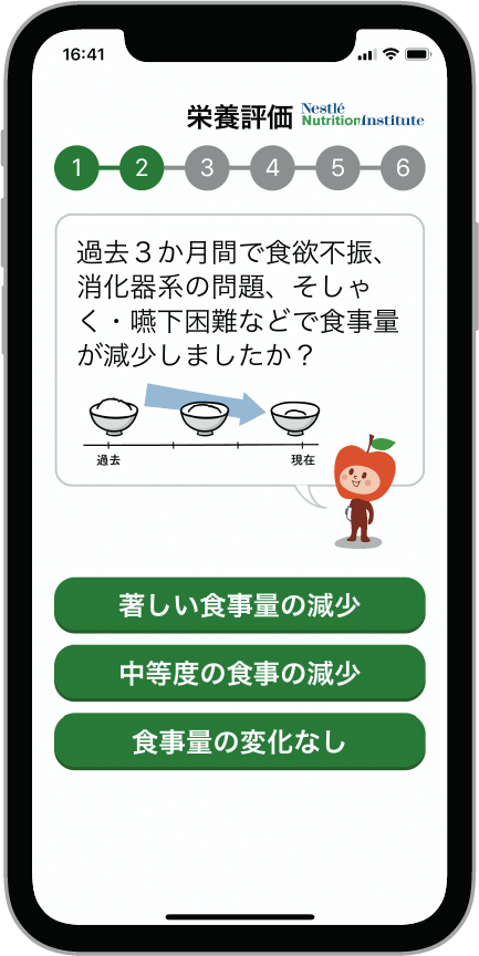 MNA プラスアプリの栄養評価画面