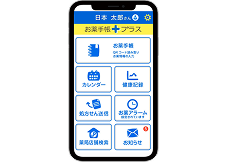 電子版お薬手帳サービス(日本調剤様)のイメージ画像