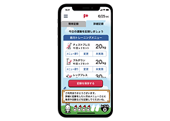 運動療法支援サービス(アステラス製薬様)のイメージ画像