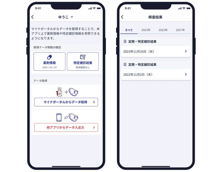 リンクパレットのマイナポータル管理画面