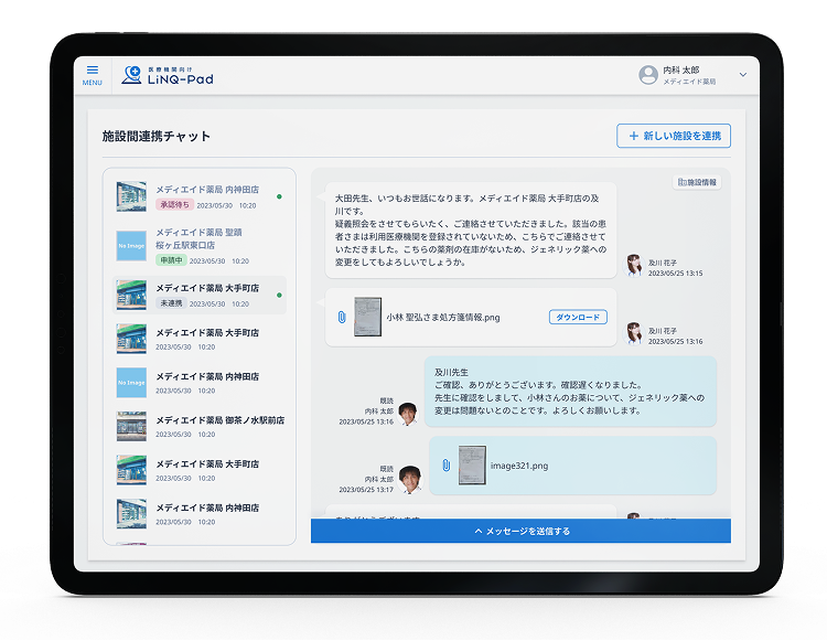 医療機関向けLiNQ-Padのイメージ画像