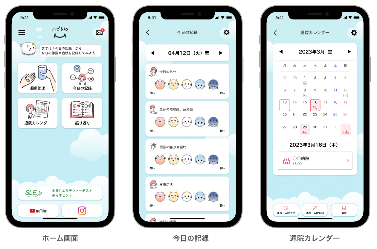新規開発アプリ内において当社アプリを機能を利用するのイメージ画像