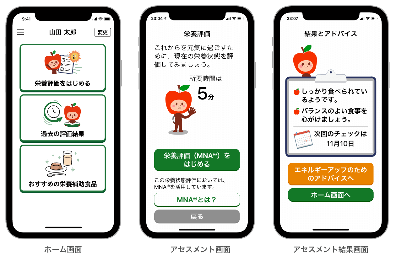 当社スーパーアプリ内でのミニアプリ提供のイメージ画像
